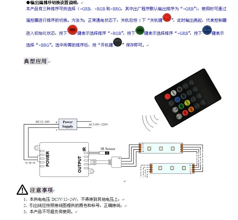 Seven-color music sound control light controller 12V24V light strip RGB remote control controller KTV music sound control dimmer detail image 4