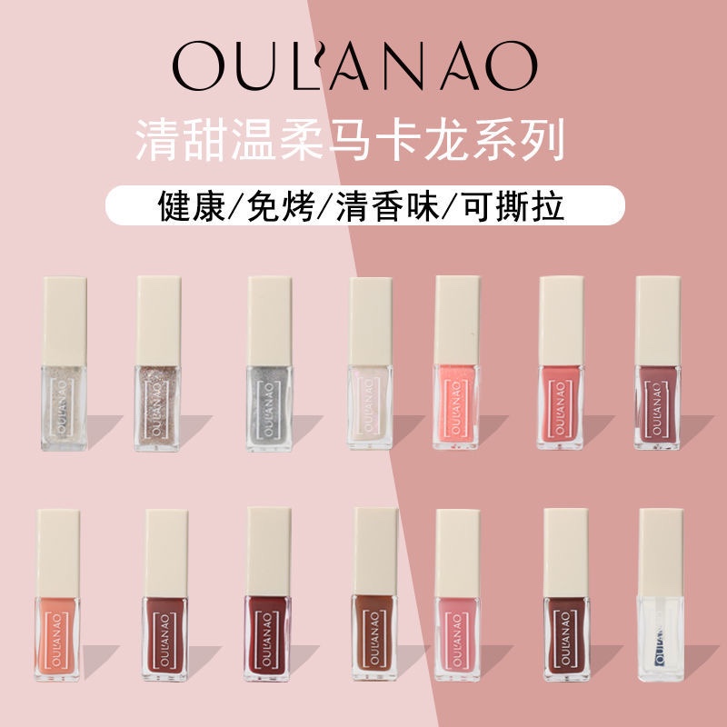 2021新款不掉色指甲彩色高光防水中性美甲指甲油免烤 快干可定制