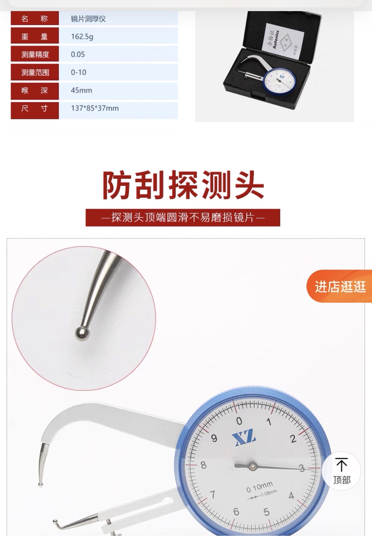 眼镜镜片厚度测量仪测厚仪壁厚表仪器测厚规厚度仪检测设备厚度计产品图