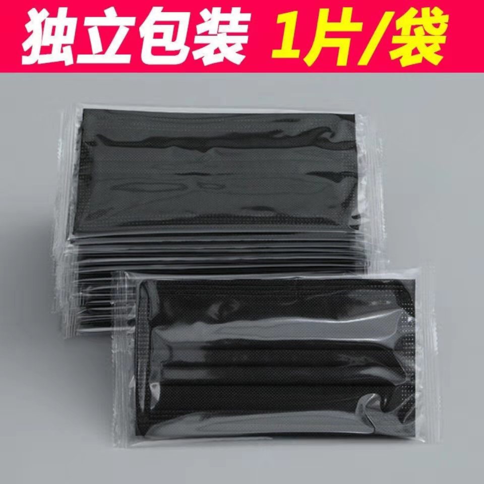 Manufacturers Wholesale Disposable Civilian Masks Independent Packaging Three-Layer Melt-Blown Cloth Dust-Proof Thickened Single Piece Independent Packaging [Foreign Trade Only]