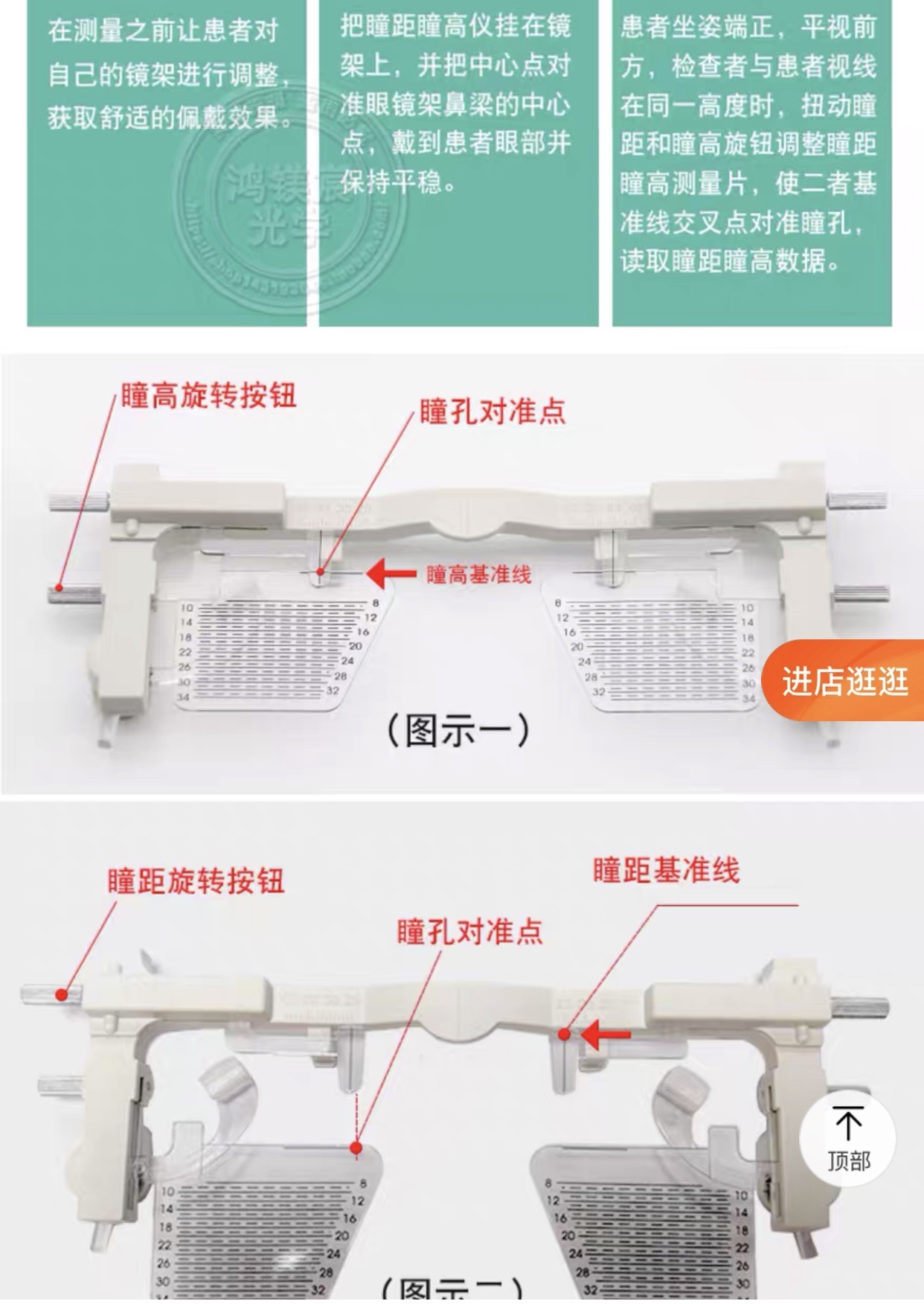 瞳高尺详情图4