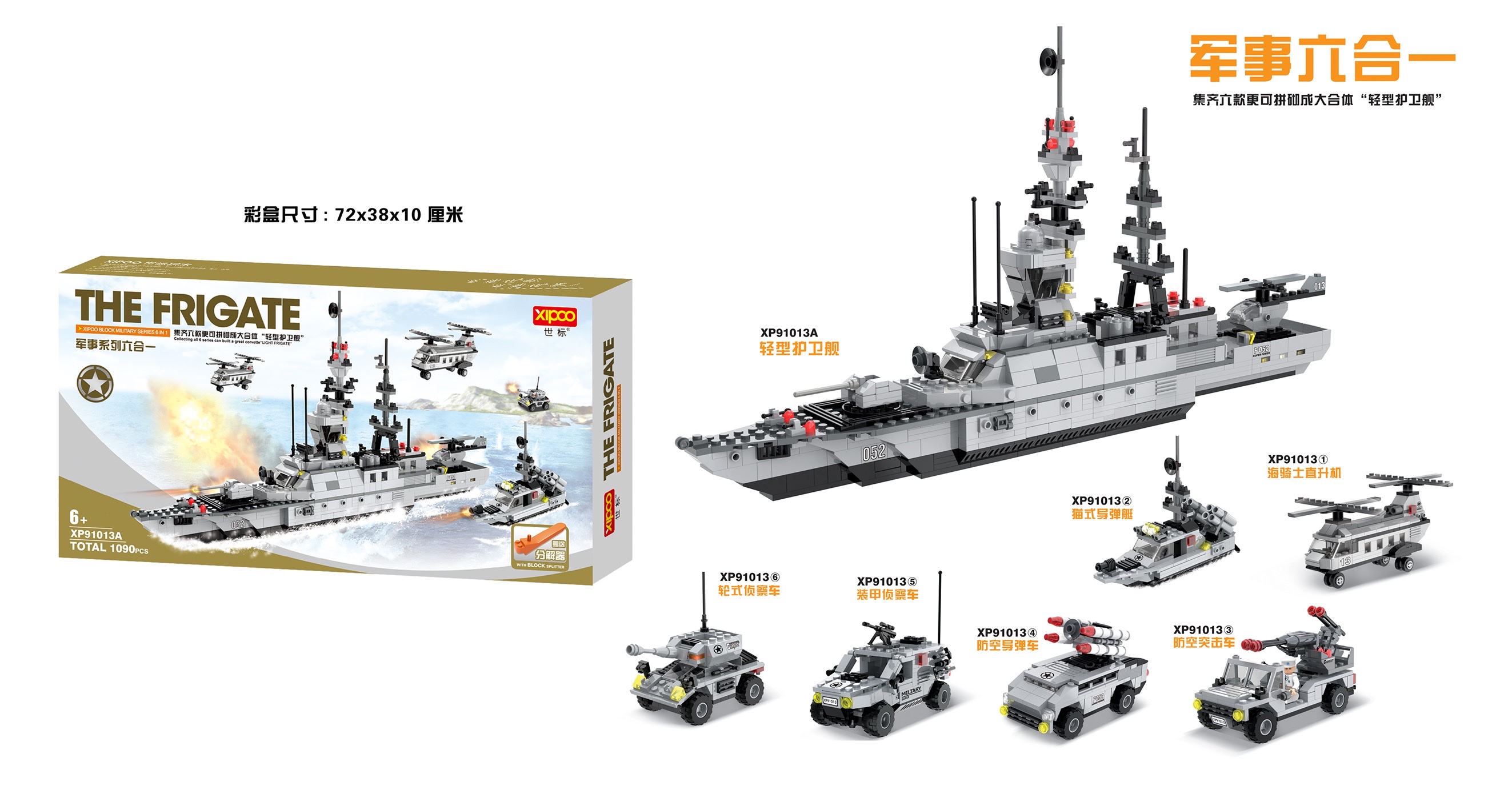 XP91013A Light ship Guard children's, boys' and girls' educational building block toy suitable for 6 years old and above. Multiple styles and forms available. The actual product is subject to the main picture details Picture
