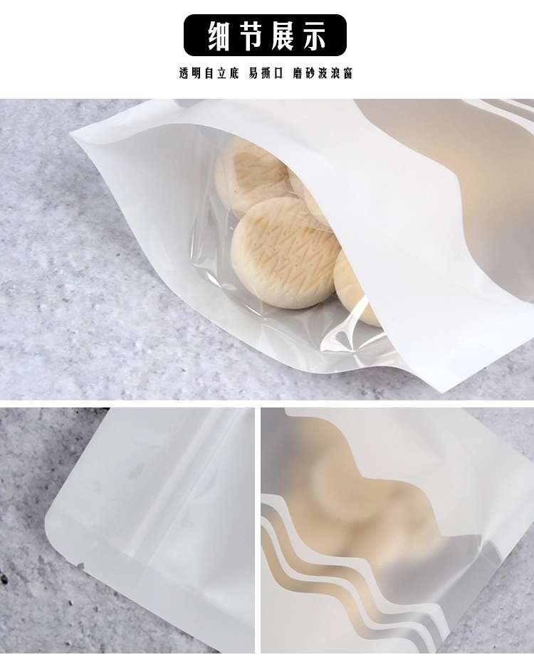16X24 fourteen plastic food and snack packaging bags, self-standing and self-sealing bags, laminated frosted transparent bags, customizable with logo printing Specification image
