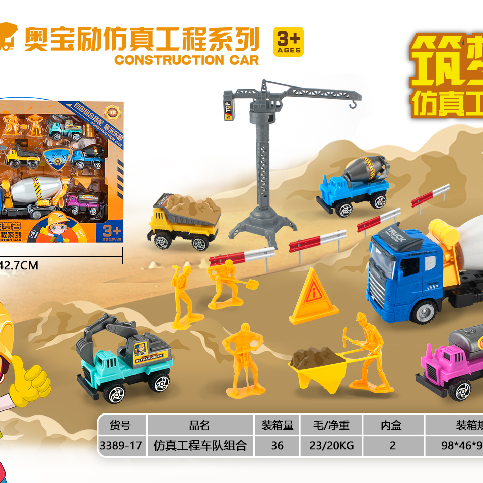 The Guo 'an Toys Aolijia Simulation Engineering Series Dream Builder Team Set is the favorite of children