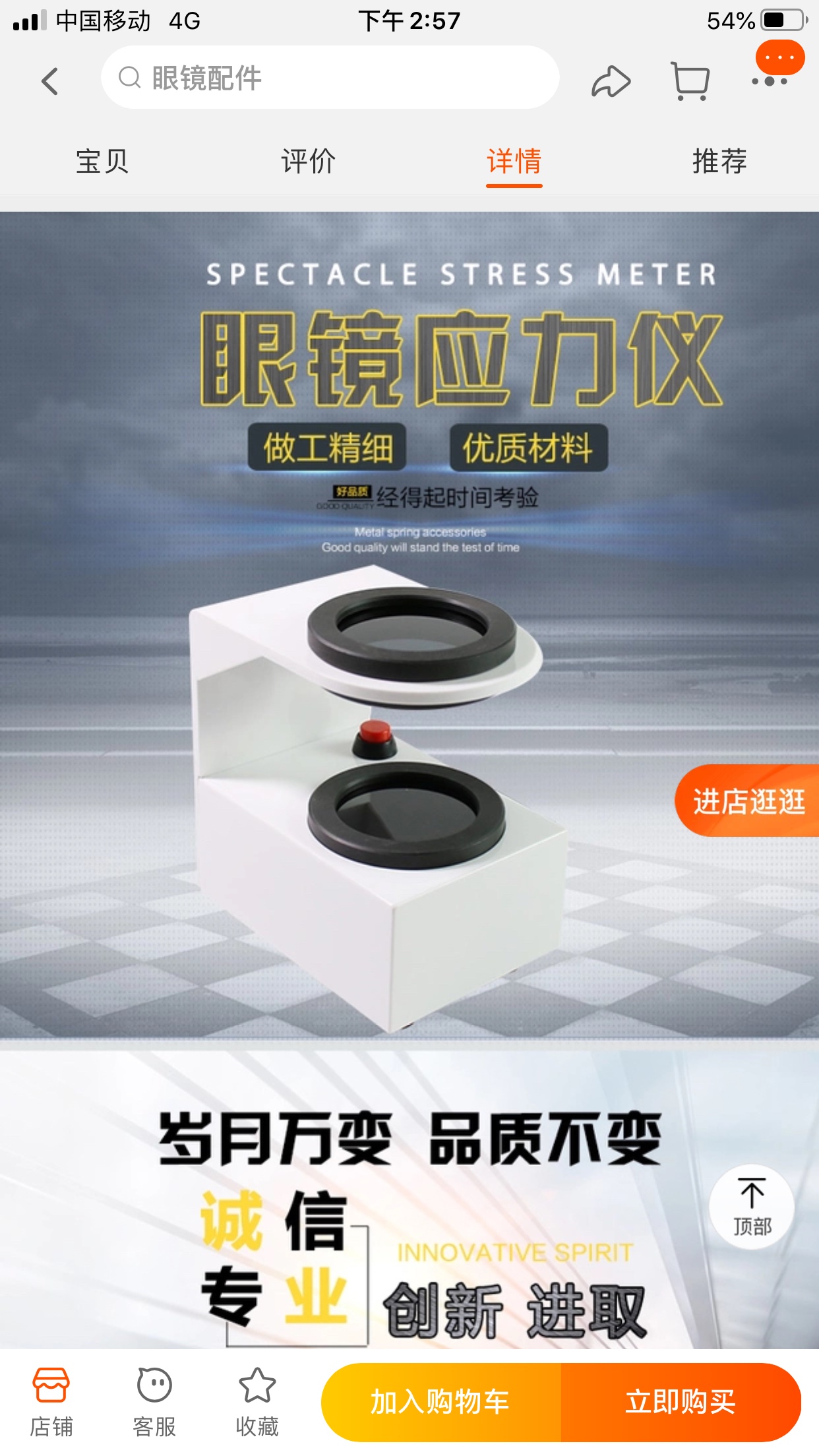 眼镜设备仪器应力仪树脂和良友LY-15检测仪水晶镜片详情图1