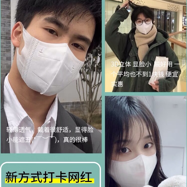 Net Red 3D Three-Dimensional Mask Fashionable Sunscreen Dust Breathable Disposable Men's And Women's Summer Thin Mask