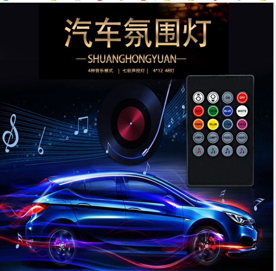 Seven-color music sound control light controller 12V24V light strip RGB remote control controller KTV music sound control dimmer Specification image