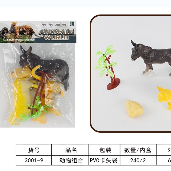 仿真动物玩具模型套装开发智力动脑3-6一9岁儿童生日礼物男孩女孩325-3001-9