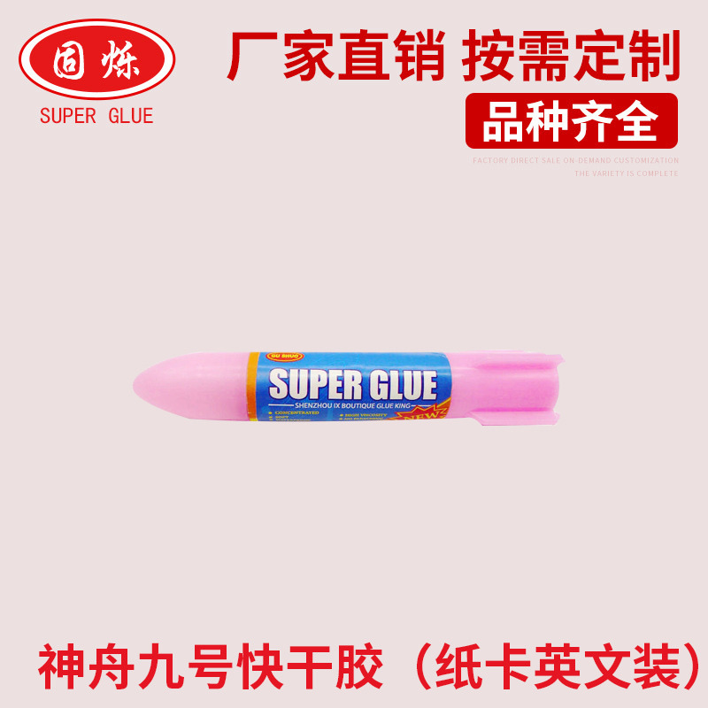 神舟九号产品图