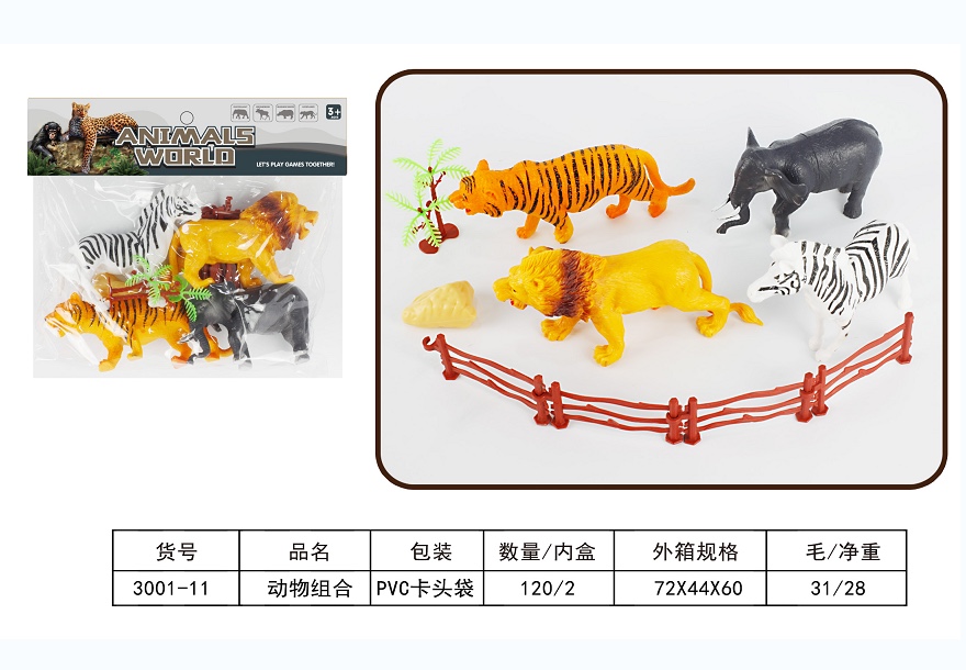 仿真动物玩具模型套装开发智力动脑3-6一9岁儿童生日礼物男孩女孩325-3001-11详情图3