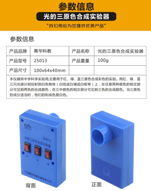 教学演示用品实物图