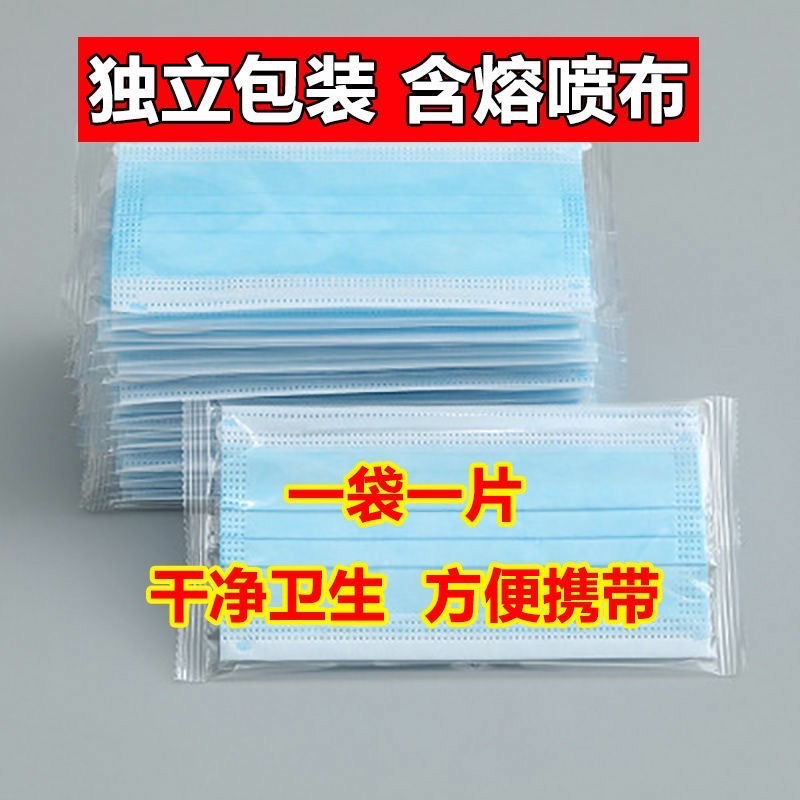 Manufacturers Wholesale Disposable Civilian Masks Independent Packaging Three-Layer Melt-Blown Cloth Dust-Proof Thickened Single Piece Independent Packaging [Foreign Trade Only] details Picture