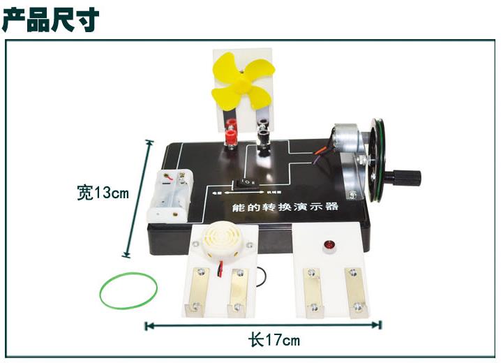 能的转化/能的转化演示/ 机械能 细节图