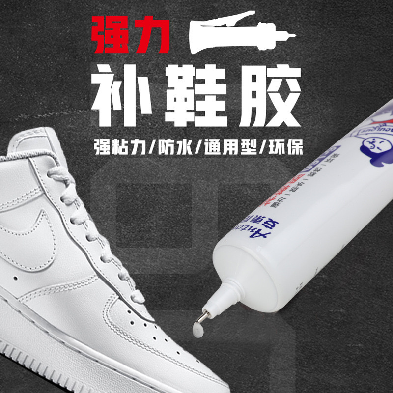 补鞋胶15细节图