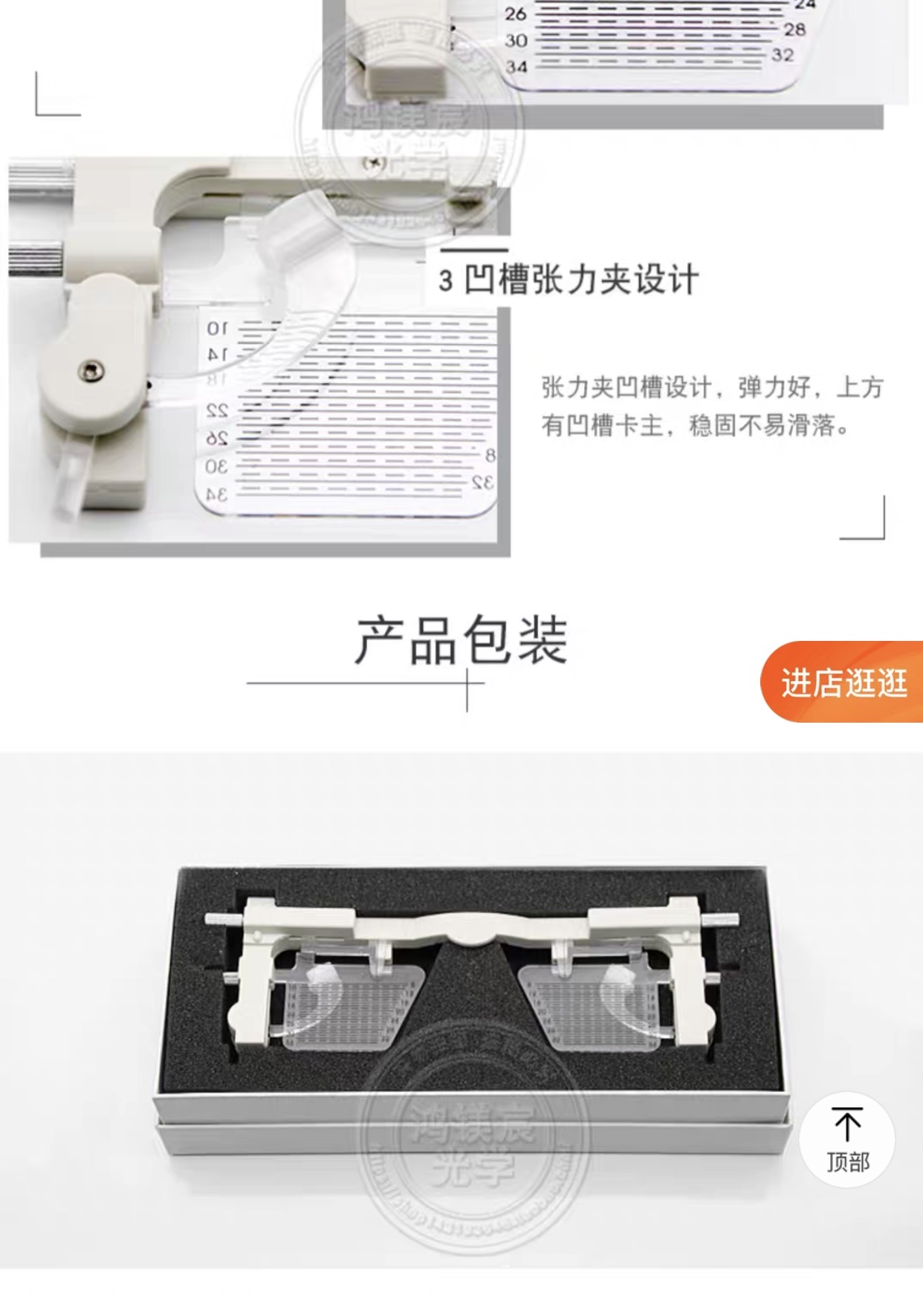 瞳高尺详情图6