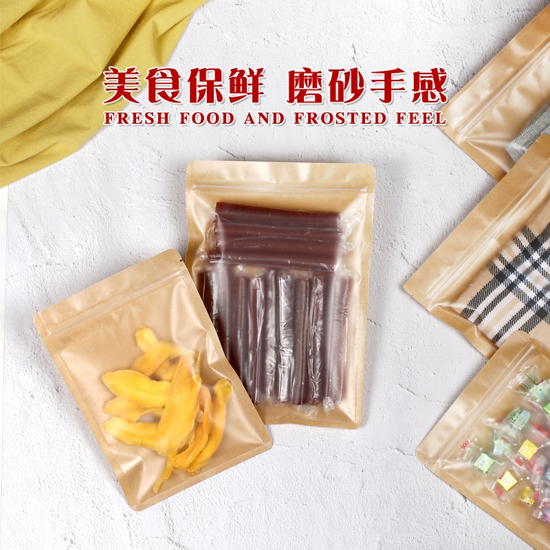 高档牛皮纸自封袋散装干货零食坚果密封食品塑料包装袋礼品袋18*26