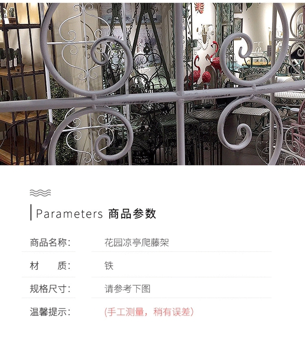 美式乡村复古白铁艺大型花园凉亭 庭院花园露台园艺装饰植物爬架详情图3