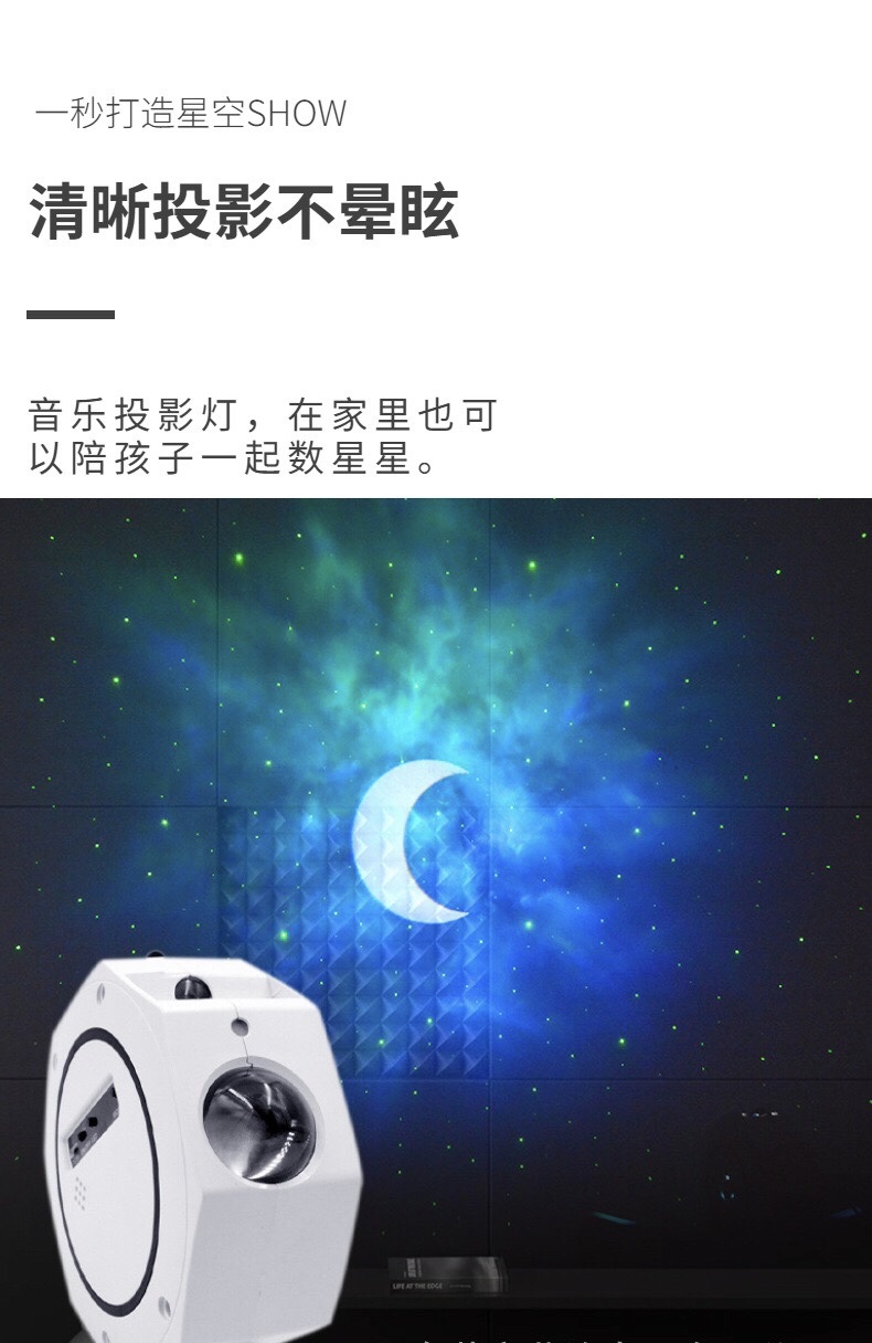 LED星空投影灯蓝牙音乐八音盒激光遥控水纹灯儿童卧室氛围小夜灯详情图4