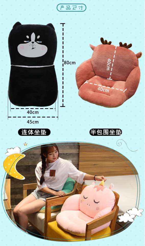 Cartoon seat cushion, backrest, integrated chair cushion, lazy person's seat, office backrest cushion, dormitory detail image 1