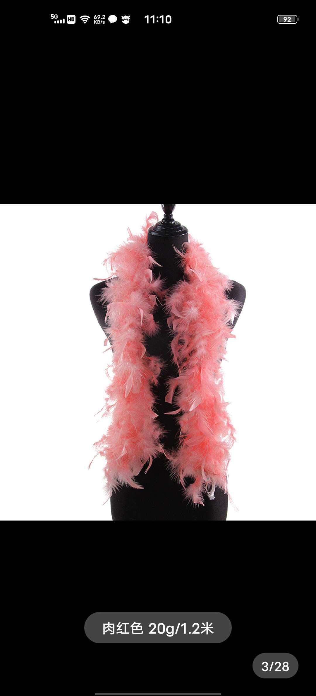 火鸡火片羽毛毛条70克两米西瓜粉产品图