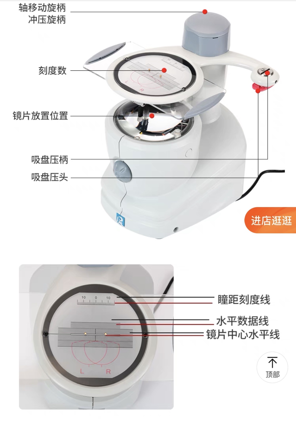 试戴架/教学培训高端投影机/维真试戴架细节图