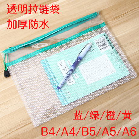 PVC超透明A5夹网袋，考试用品收纳袋详情2