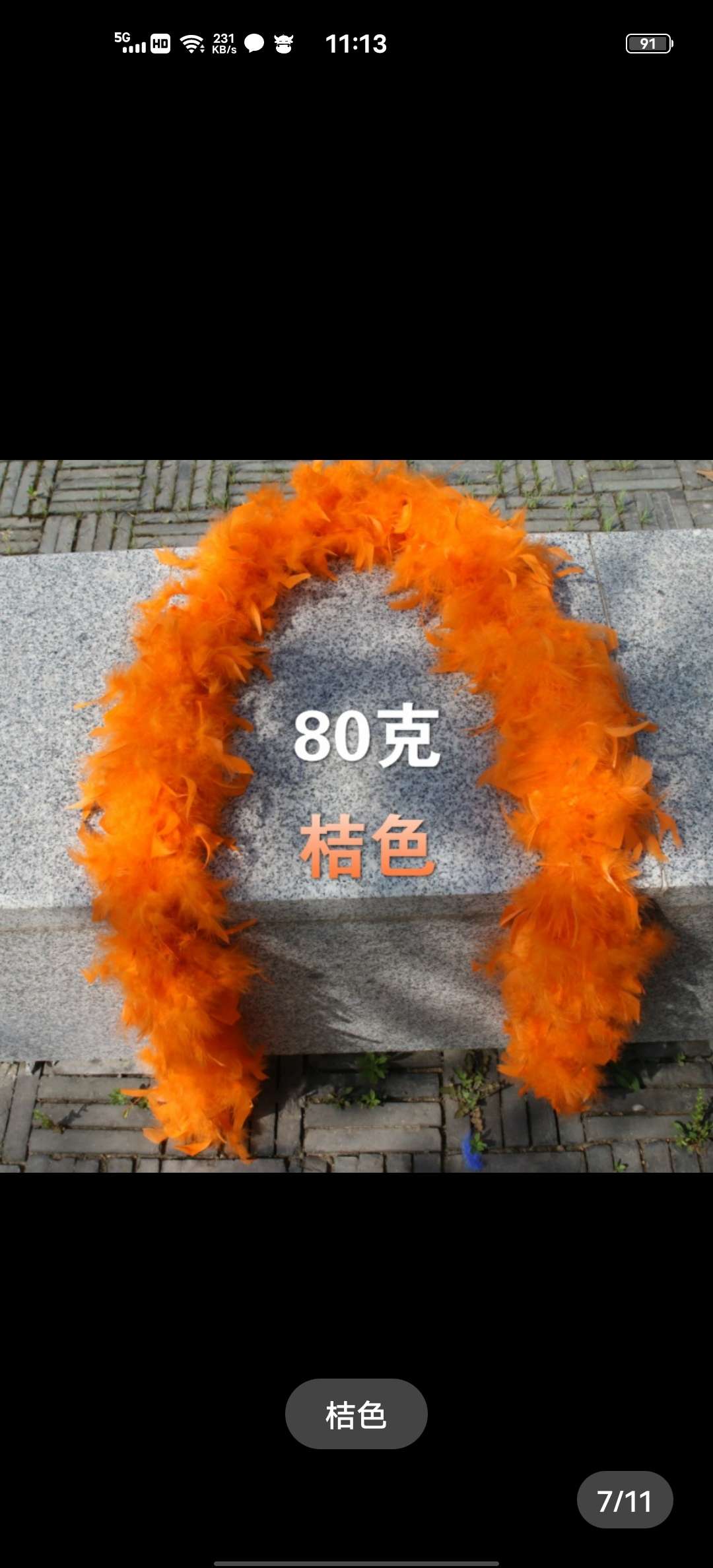 火鸡火片羽毛毛条80克两米苹果绿细节图