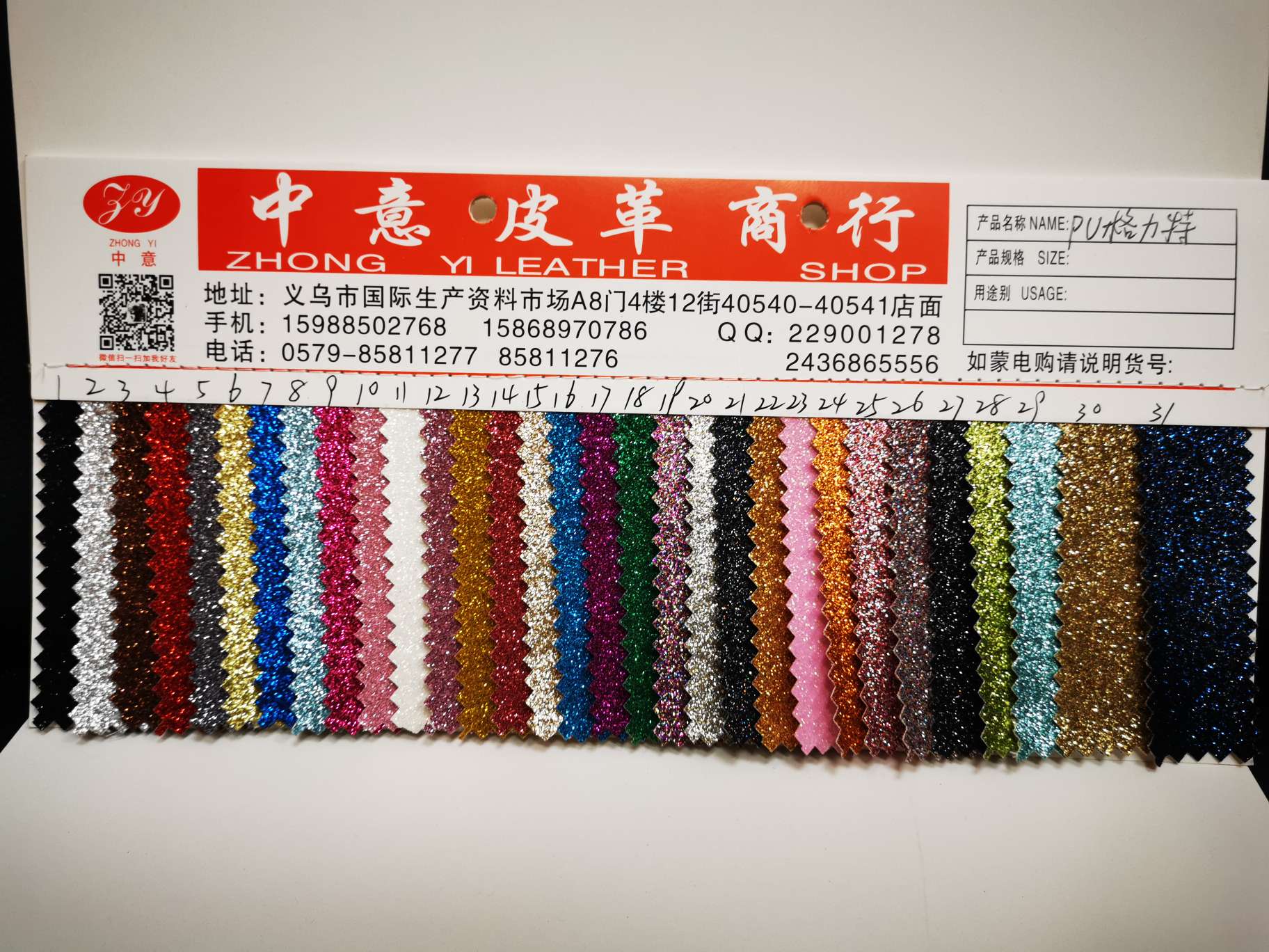 Pu格力特6产品图