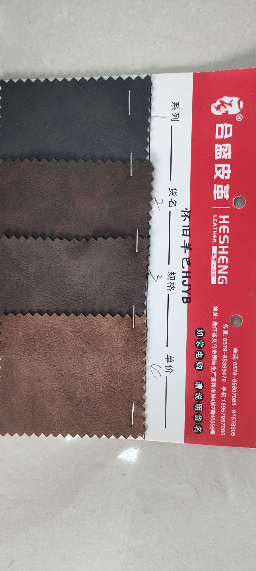 怀旧羊巴产品图