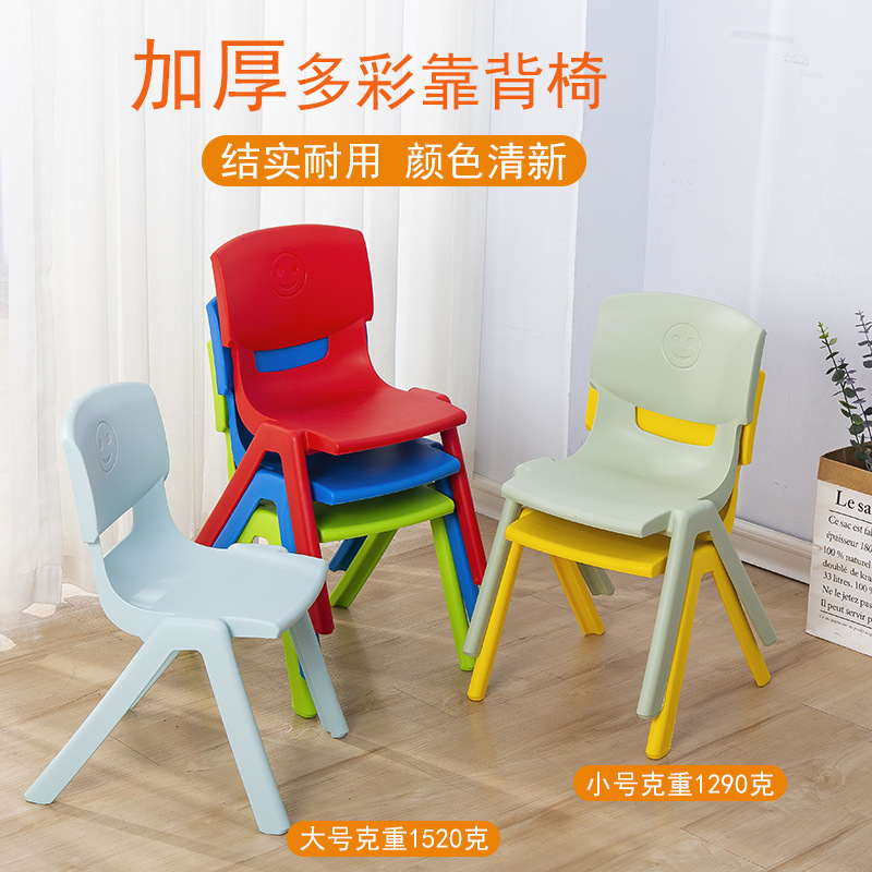 铭华家具厂塑料儿童椅PP注塑笑脸椅幼儿园教学学生座椅大号详情图9