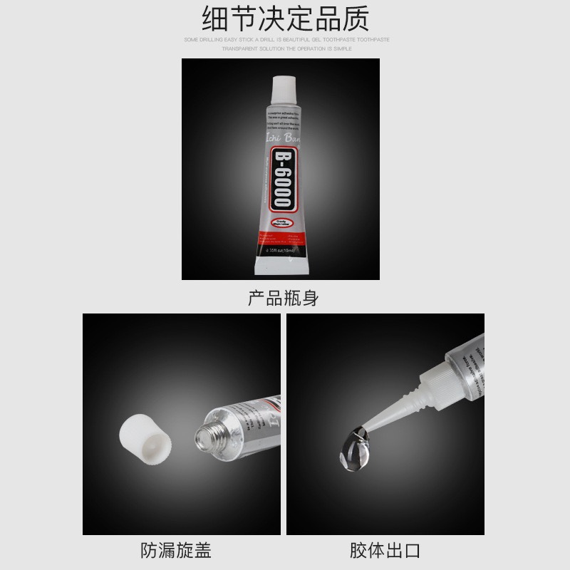 点钻胶31详情图1