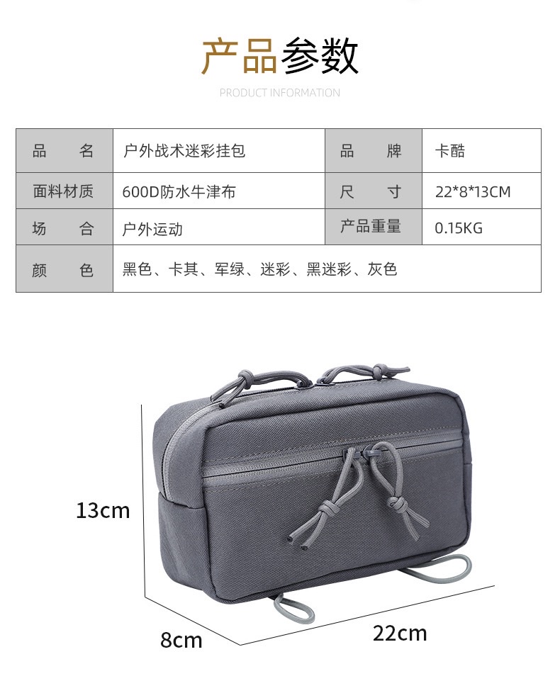 【迷彩挂包】户外迷彩战术挂包 跨境专供野外运动详情图3