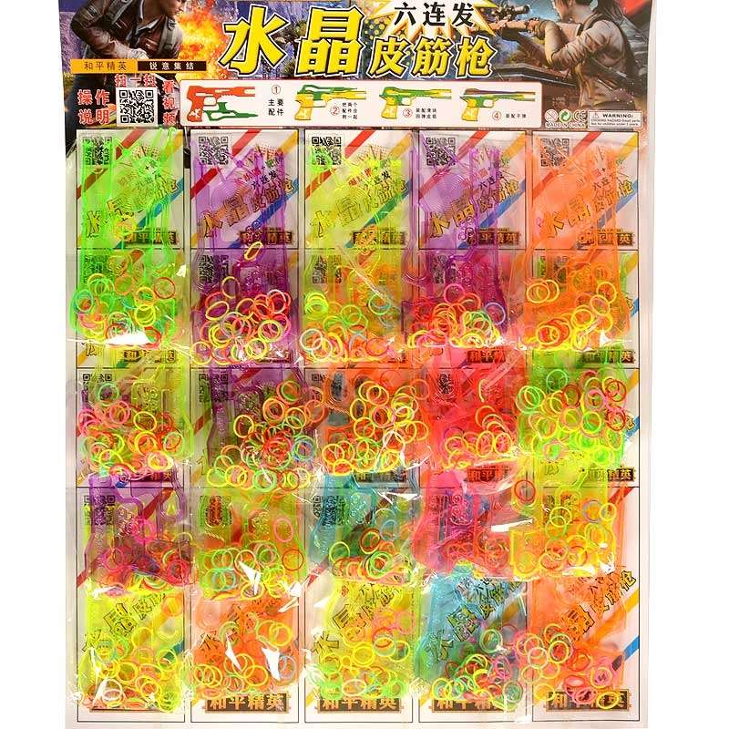 20个一板6连发皮筋枪塑料水晶枪儿童学生玩具学校门口小卖部玩具详情3