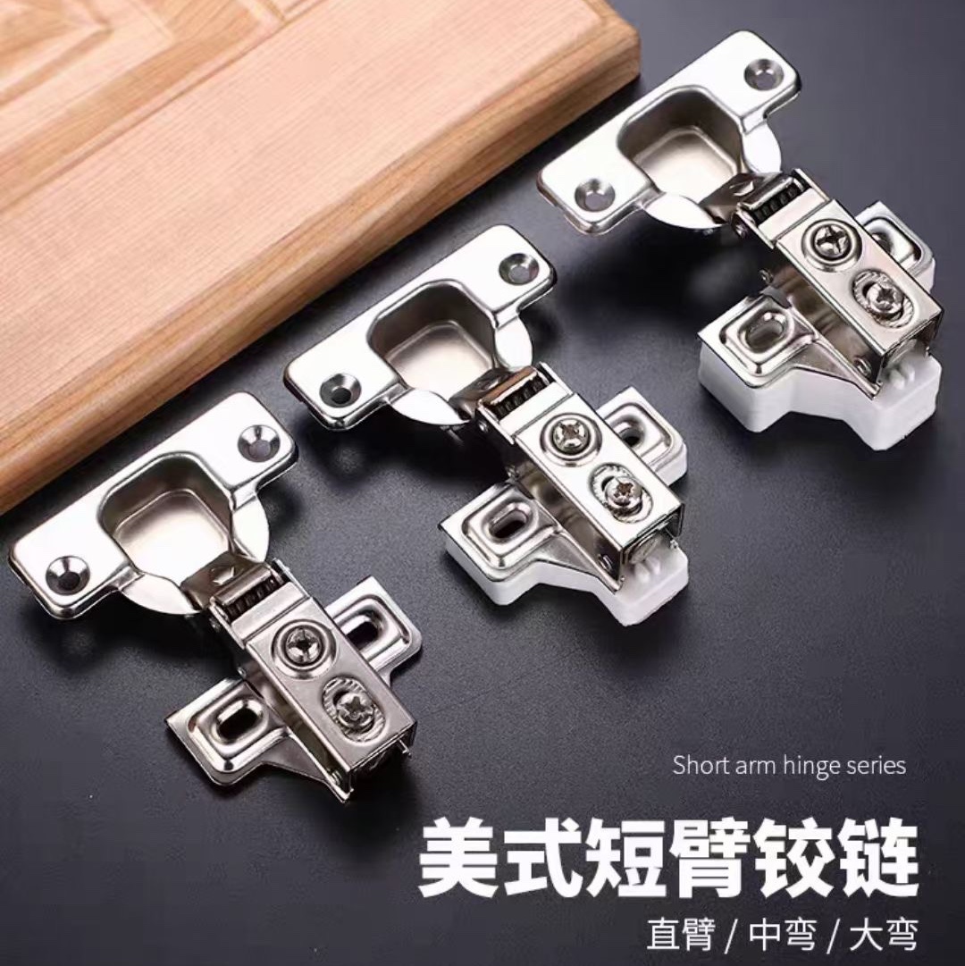 义乌好货，美式短臂铰链，底座可调节铰链，可加垫片或者不加垫