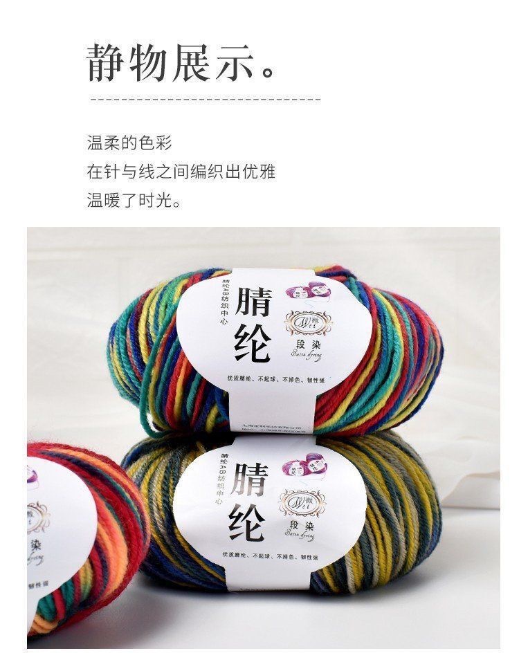 Factory direct sales of segment dyed acrylic thread, medium and coarse wool thread, diy materials, hook shoe thread, hand-woven seat cushion, cotton shoe thread, acrylic detail image 9
