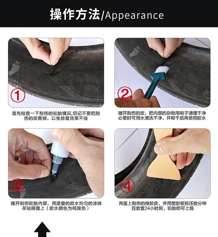 Tire repair glue 7 Application Scenario