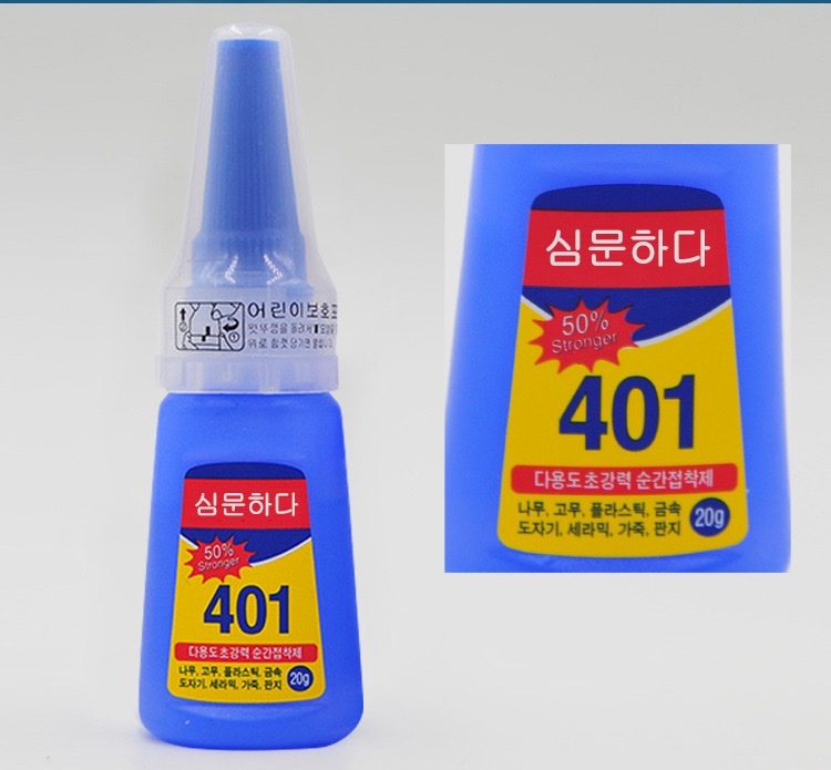الغراء 401 6. Specification image