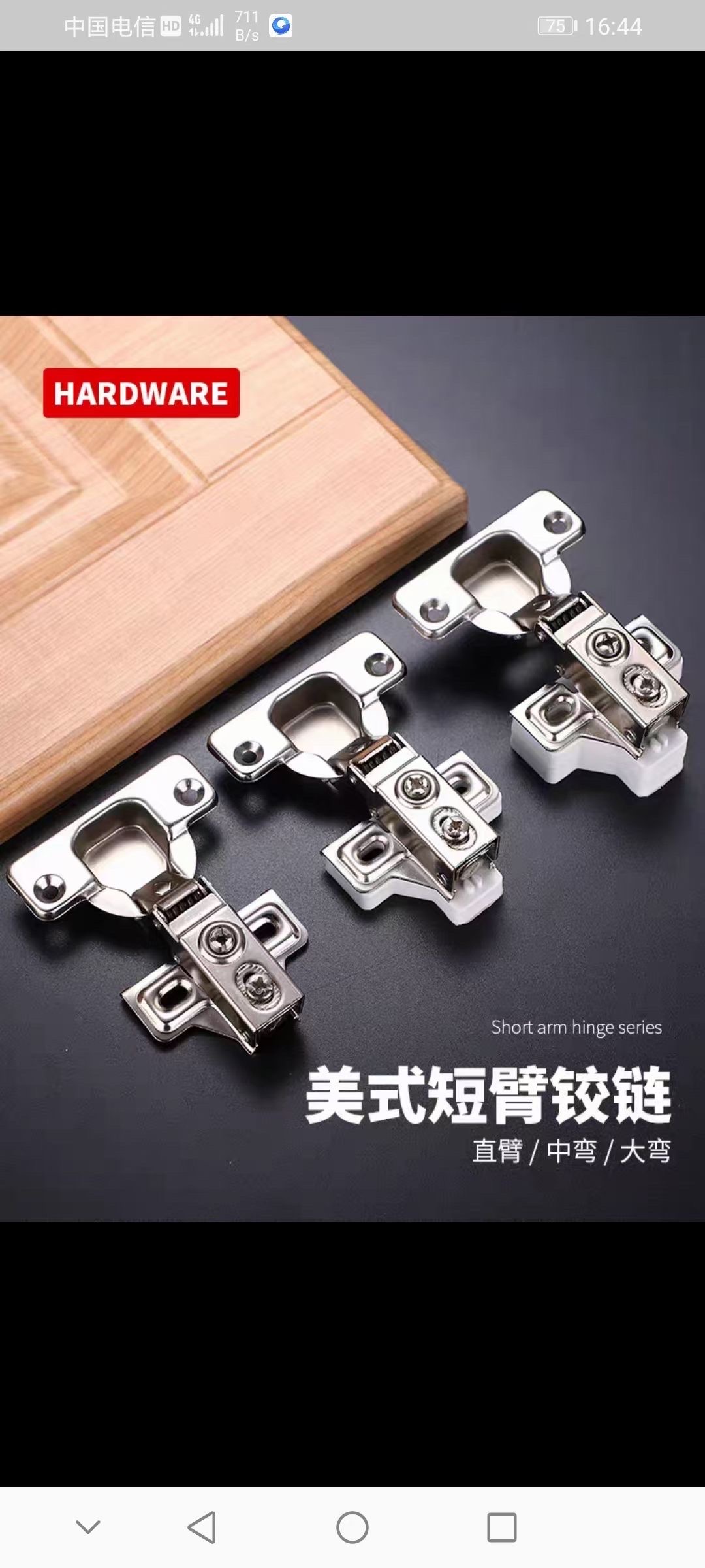 Yiwu quality products, American-style short-arm hinges, adjustable base hinges, with or without gaskets, straight arms detail image 1