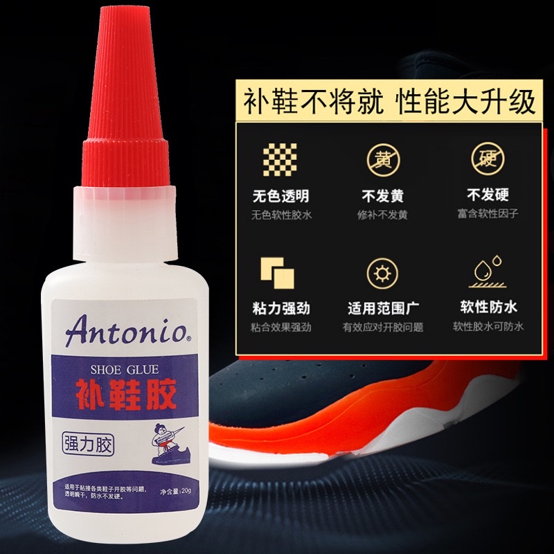 补鞋胶56产品图