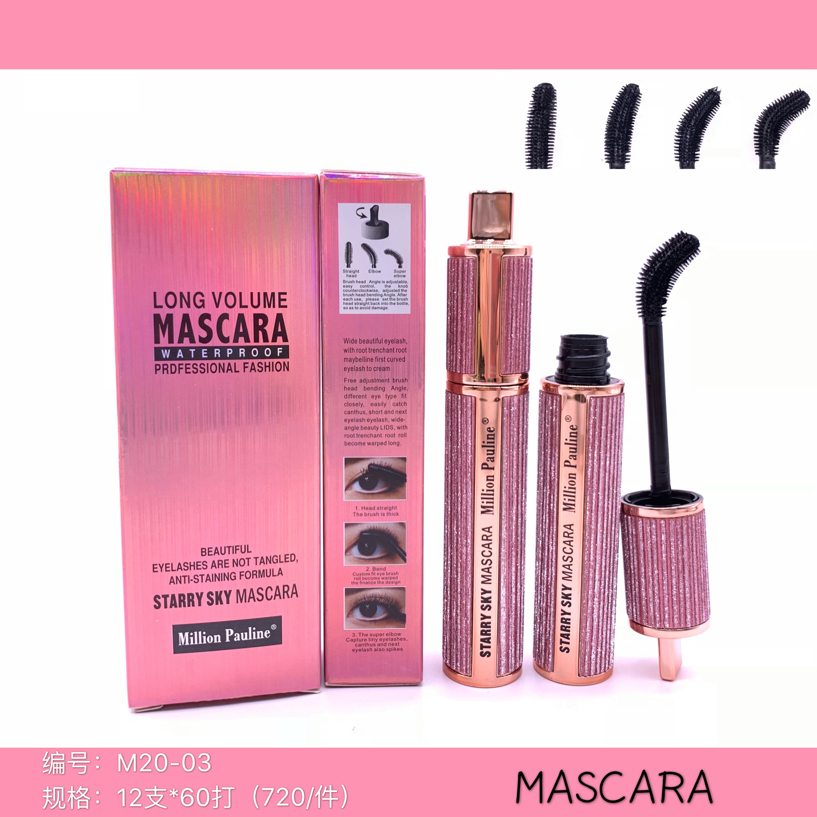 睫毛膏、睫毛增长液实物图