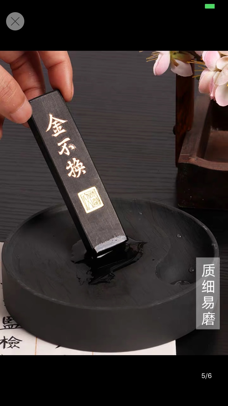 墨条墨块砚台徽墨黄山松烟毛笔墨锭文房四宝老胡开文二两手工自己磨墨汁研墨书法国画学生初学者套装安徽泾县白底实物图