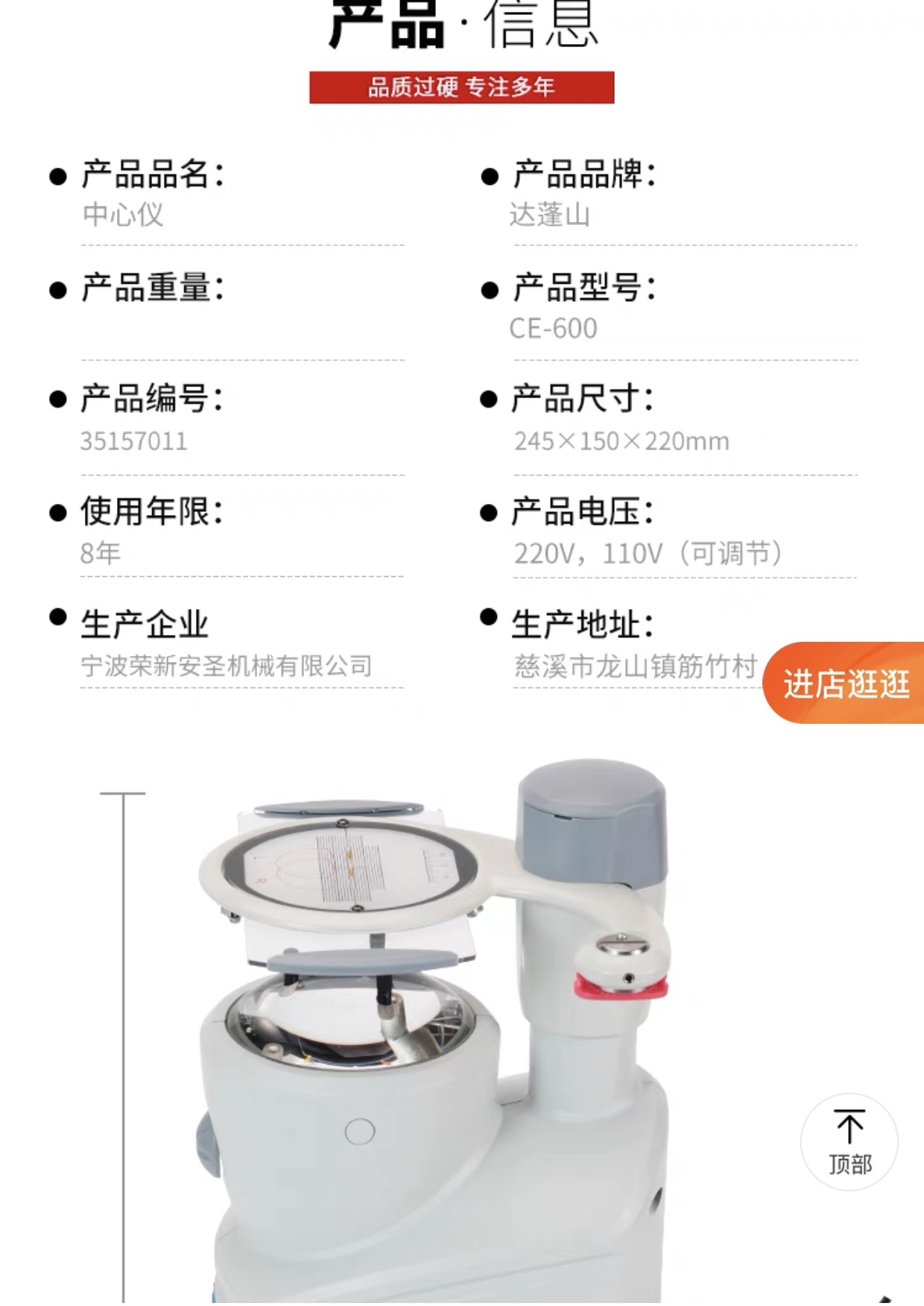 试戴架/教学培训高端投影机/维真试戴架产品图