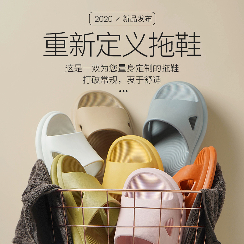 eva拖鞋家用女厚底夏室内防滑防臭居家软底超软气垫舒适 踩屎感夏 凉拖鞋