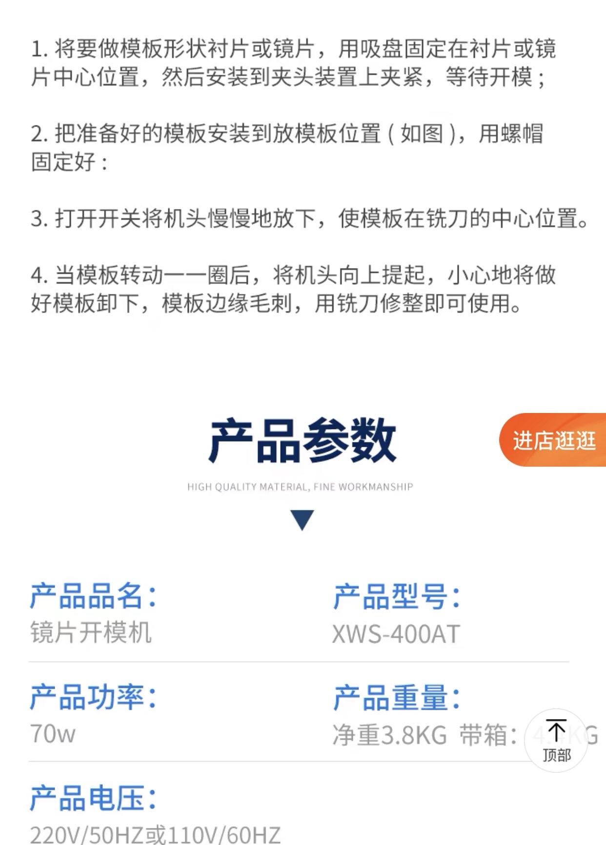 割片机白底实物图