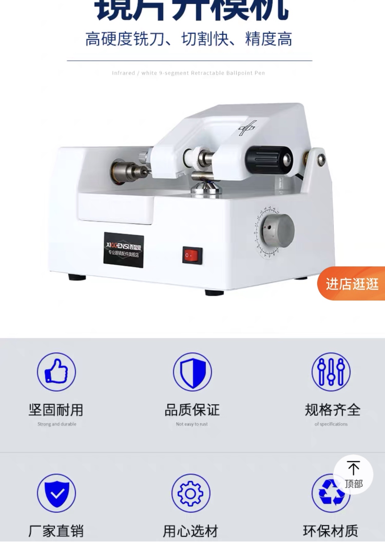割片机详情图1