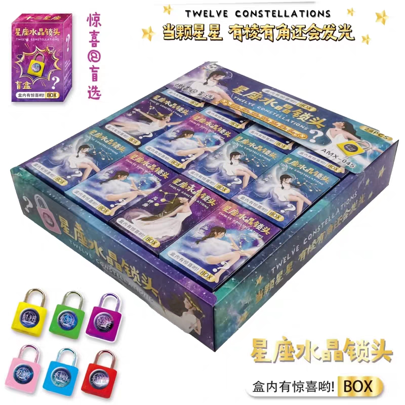 1元24入惊喜盲盒星座水晶锁头儿童玩具锁学校门口热卖玩具货源