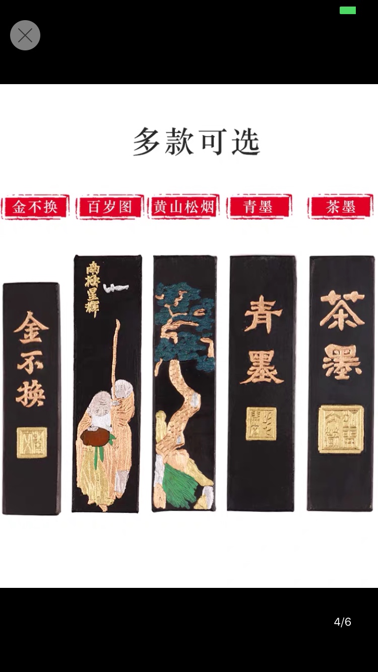 墨条墨块砚台徽墨黄山松烟毛笔墨锭文房四宝老胡开文二两手工自己磨墨汁研墨书法国画学生初学者套装安徽泾县详情图3