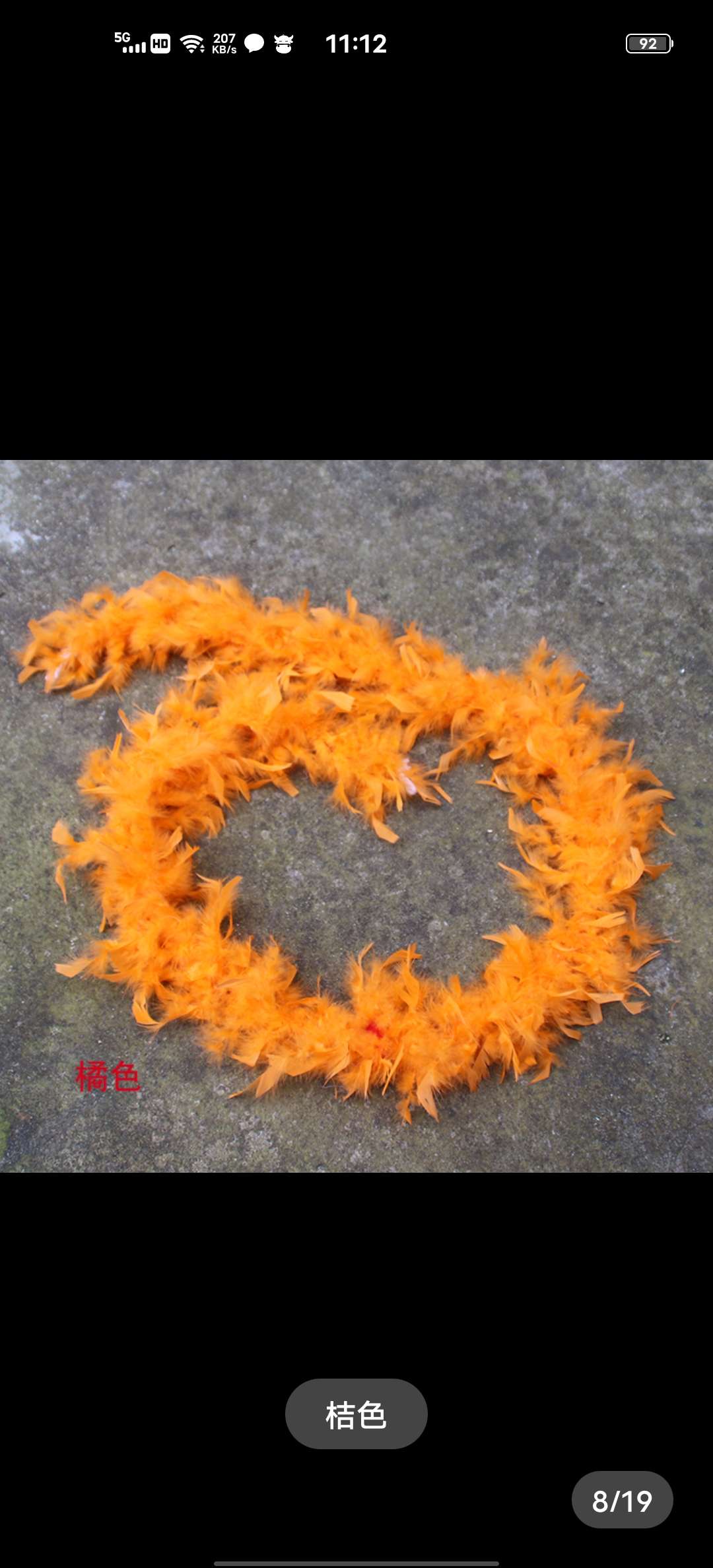 火鸡火片羽毛毛条80克两米西瓜粉细节图