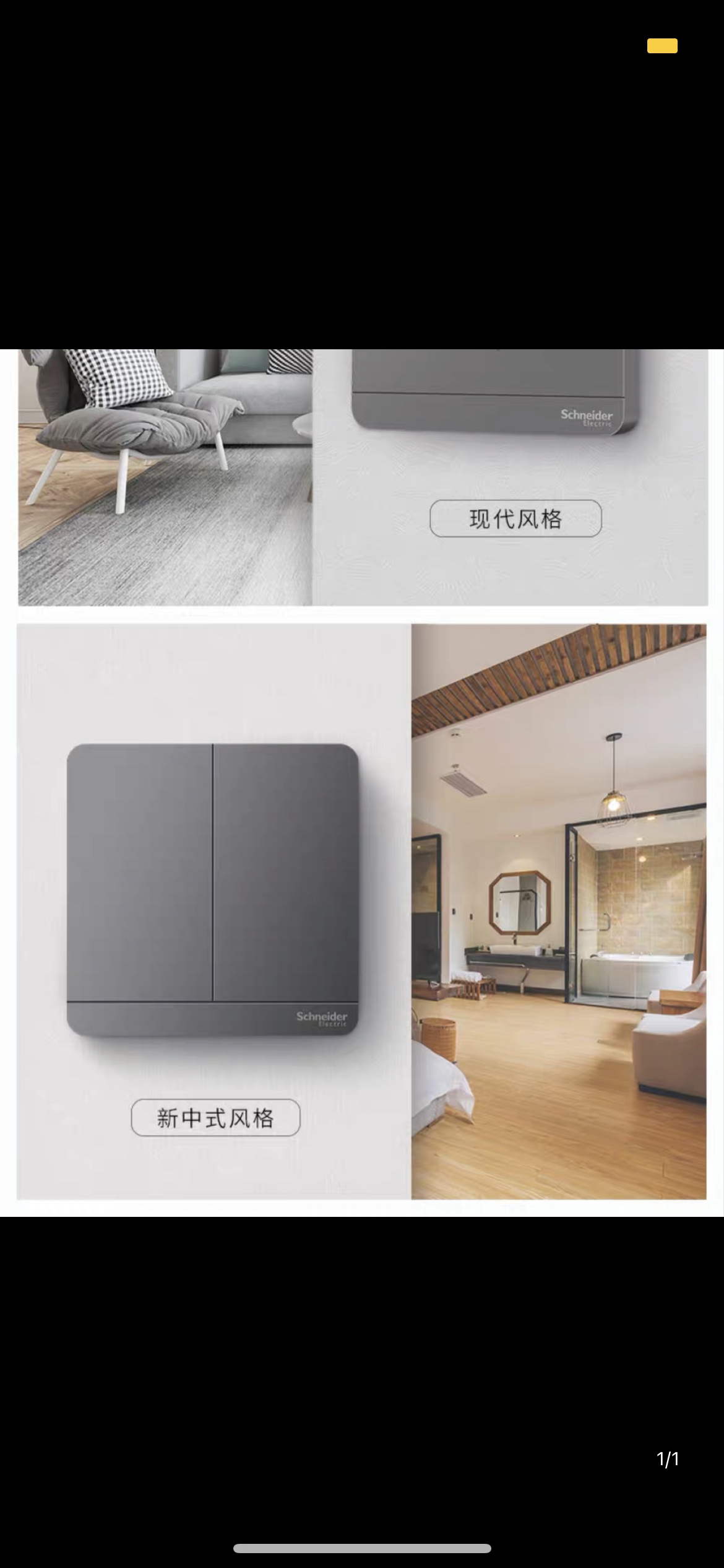 Schneider's household Yishang series grey two-switch dual-control switch socket panel details Picture