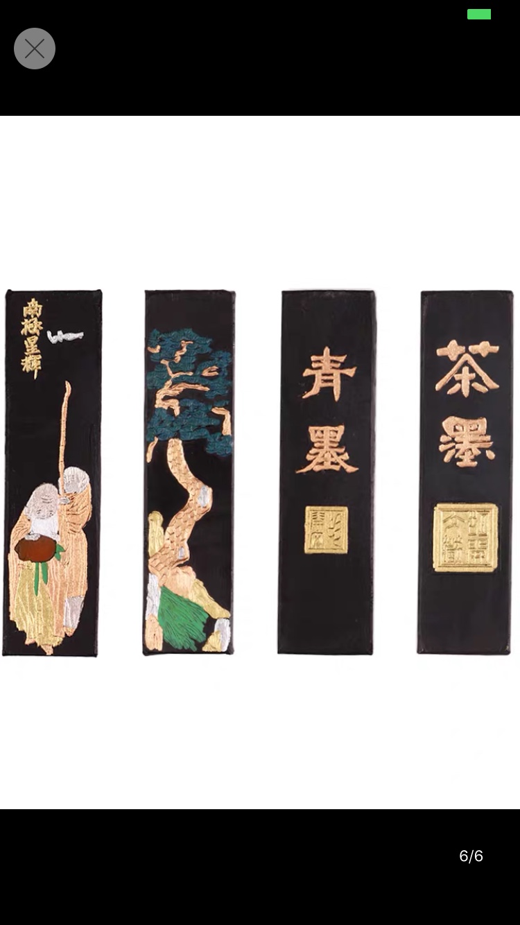 墨条墨块砚台徽墨黄山松烟毛笔墨锭文房四宝老胡开文二两手工自己磨墨汁研墨书法国画学生初学者套装安徽泾县详情图5